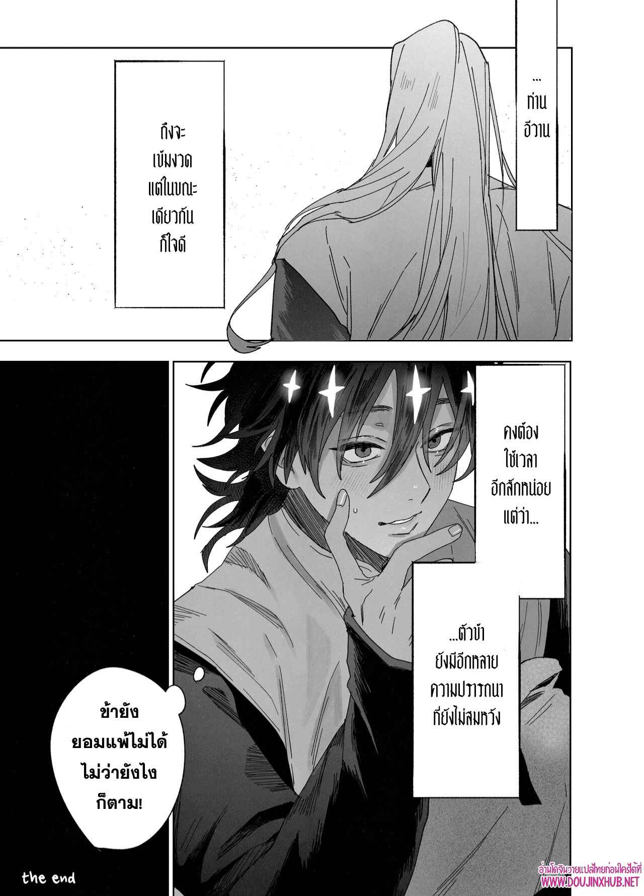 บทเรียนบาปกับบาทหลวง